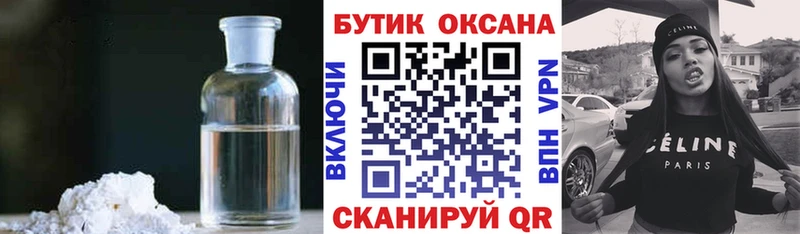 блэк спрут зеркало  Собинка  Бутират BDO 33% 