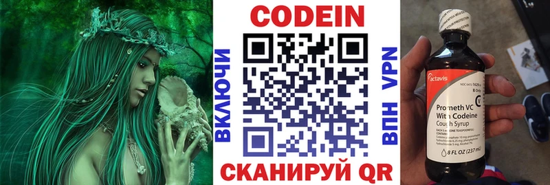 дарнет шоп  Собинка  маркетплейс Telegram  Кодеин напиток Lean (лин) 