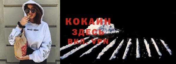 кокаин VHQ Арсеньев