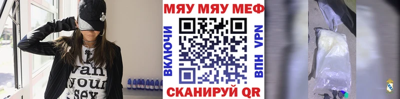 дарнет шоп  Собинка  МЯУ-МЯУ 4 MMC 